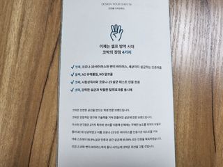 코박 covak 살균 스프레이 / 스페이스 살균제 — 5점을 준 리뷰어가 2022년 5월 올린 사용 사진