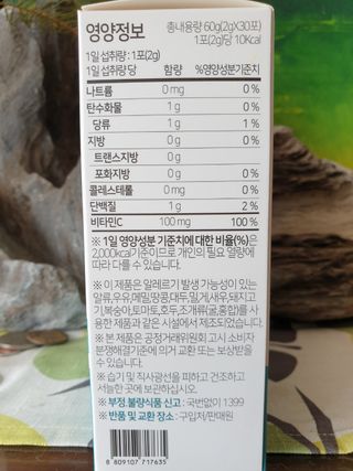 미스비 촉촉 저분자 피쉬콜라겐C — 5점을 준 리뷰어가 2021년 7월 올린 사용 사진