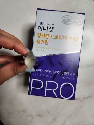 이너셋 장건강 프로바이오틱스 올인원 — 5점을 준 리뷰어가 2023년 1월 올린 사용 사진