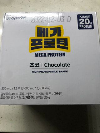바디랩 프로틴음료 단백질쉐이크 메가프로틴 — 5점을 준 리뷰어가 2022년 4월 올린 사용 사진