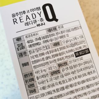 레디큐츄 바나나맛 1박스 — 4.5점을 준 리뷰어가 2020년 12월 올린 사용 사진