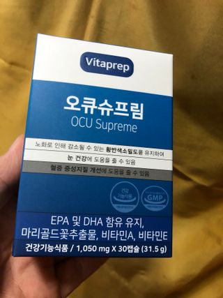 뉴트리션팩토리 비타프렙 오큐슈프림 루테인 오메가3 1050mg — 5점을 준 리뷰어가 2021년 7월 올린 사용 사진