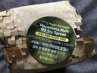 도이퉁 마카다미아 스프레드 200g 오리지널 초콜릿 — 5점을 준 리뷰어가 2021년 2월 올린 사용 사진