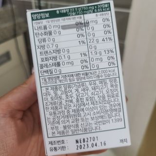 nfp 피놀라 대마종자유 — 5점을 준 리뷰어가 2021년 5월 올린 사용 사진