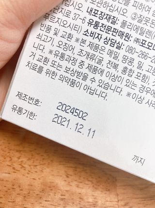 닥터s 멀티포스트바이오틱스 — 5점을 준 리뷰어가 2021년 3월 올린 사용 사진