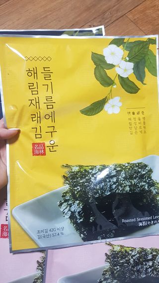 [해림맛김] 들기름에 구운 바삭바삭 김 4종 세트 + 1종 랜덤발송 총5개입 — 5점을 준 리뷰어가 2021년 2월 올린 사용 사진