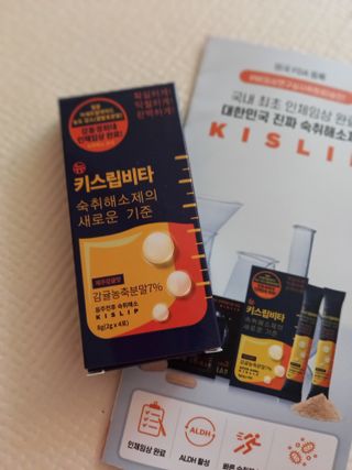 [키스립] 근본적인 숙취원인 해결 숙취해소제 뉴키스립비타 (최신) — 4점을 준 리뷰어가 2022년 9월 올린 사용 사진