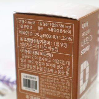 (NEW)다나음 하이포텐시 비타민D3 5000IU(60정/2개월분) — 5점을 준 리뷰어가 2023년 1월 올린 사용 사진