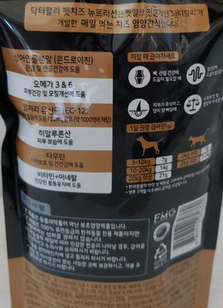 닥터할리 펫 치즈 뉴트리션 — 5점을 준 리뷰어가 2021년 10월 올린 사용 사진