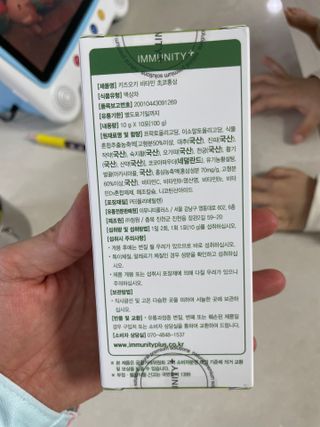 [이뮤니티플러스]우리아이 면역오키, 건강오키 _ 키즈오키 비타민초코홍삼 10포 1box — 5점을 준 리뷰어가 2022년 3월 올린 사용 사진