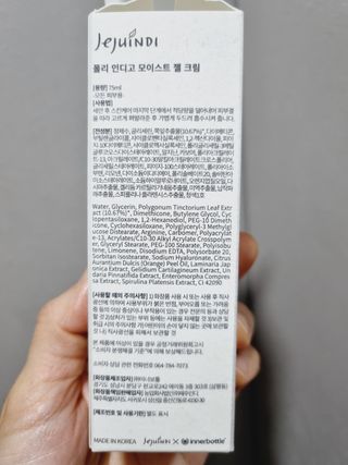 제주인디 폴리 인디고 모이스트 젤 크림 (이너보틀 에디션) — 5점을 준 리뷰어가 2023년 4월 올린 사용 사진