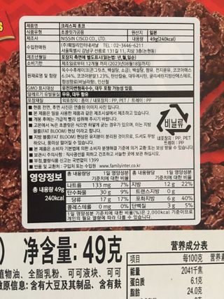 NISSIN 닛신 크리스피 초코 — 5점을 준 리뷰어가 2022년 12월 올린 사용 사진