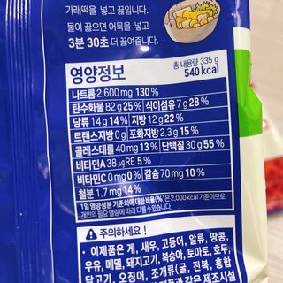 [풀무원] 빨간오뎅 2종 - 빨간오뎅탕/빨간오뎅볶이 세트 — 4.5점을 준 리뷰어가 2021년 3월 올린 사용 사진