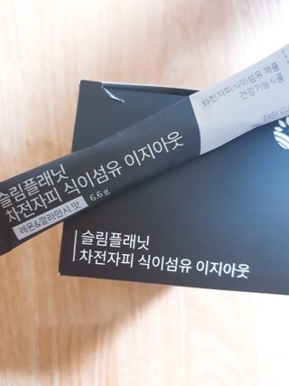 슬림플래닛 차전자피 식이섬유 이지아웃 — 5점을 준 리뷰어가 2021년 4월 올린 사용 사진