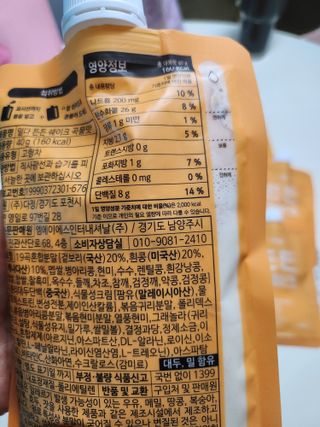 [덜다] 든든 식물성 단백질 쉐이크 40g X 7입 (곡물/딸기) — 5점을 준 리뷰어가 2023년 8월 올린 사용 사진