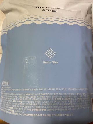 실크가글 실크단백질 함유 구강청결제 11ml 50포 — 5점을 준 리뷰어가 2021년 9월 올린 사용 사진