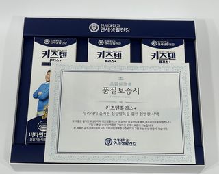 키즈텐플러스 연세 키즈텐 플러스 1개월 — 4.5점을 준 리뷰어가 2021년 3월 올린 사용 사진