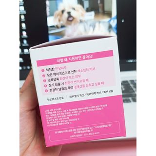 랑스레 매직피치 화이트닝 파워 화이트닝크림 — 5점을 준 리뷰어가 2021년 2월 올린 사용 사진