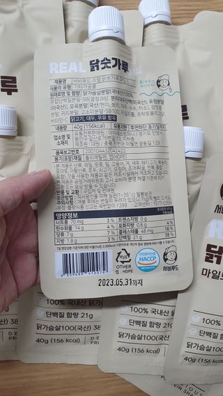 서비푸드 리얼 닭숫가루 마일드 1SET 10개입 — 5점을 준 리뷰어가 2022년 1월 올린 사용 사진