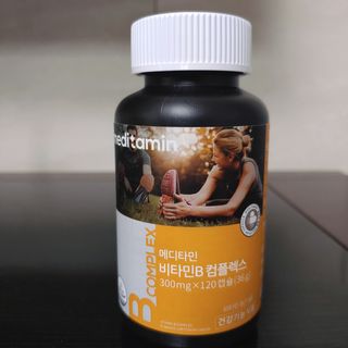 메디타민 비타민B 컴플렉스 — 4.5점을 준 리뷰어가 2021년 9월 올린 사용 사진