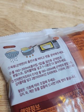 클린24시간 올리브발효곤약면 시원김치면 1세트-(3봉) — 5점을 준 리뷰어가 2023년 11월 올린 사용 사진