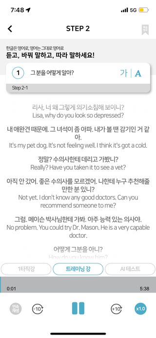 3030잉글리시 3030 잉글리시 초급부터 고급까지 전 강좌 14일 체험 수강권 — 3점을 준 리뷰어가 2022년 8월 올린 사용 사진