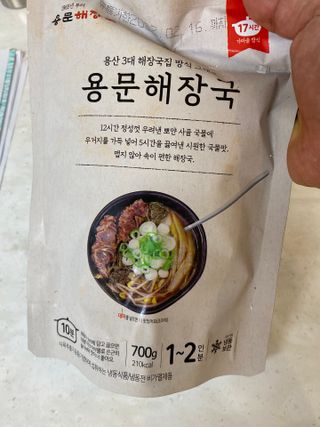 요리반상회 용문해장국 2팩 + 뚝배기 1개 — 4.5점을 준 리뷰어가 2021년 3월 올린 사용 사진
