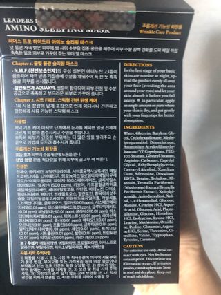 리더스코스메틱 리더스 프로 하이드라 아미노 슬리핑 마스크 — 3.5점을 준 리뷰어가 2021년 1월 올린 사용 사진