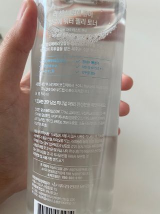 김정문알로에 큐어 큐어 알로에 워터 젤리 토너 500ml — 5점을 준 리뷰어가 2021년 4월 올린 사용 사진