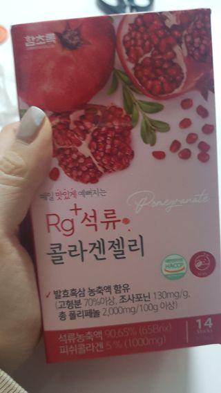 함초록 Rg+ 석류콜라겐젤리 — 5점을 준 리뷰어가 2021년 3월 올린 사용 사진