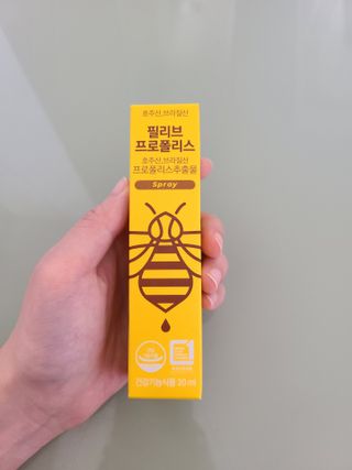 필리브 프로폴리스 — 5점을 준 리뷰어가 2021년 7월 올린 사용 사진