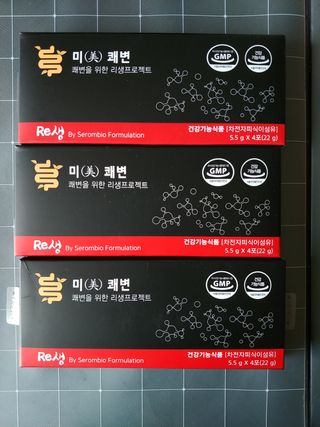 새롬바이오 리생 미쾌변 차전자피 식이섬유 건강기능식품 3팩 — 4.5점을 준 리뷰어가 2021년 5월 올린 사용 사진