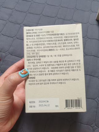 바이탈스푼 프리바이오틱스 이눌린 화이버 — 5점을 준 리뷰어가 2021년 6월 올린 사용 사진