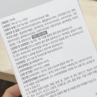 [뉴트릴렉스] 선비움 첨가물 없는 착한 차전자피 식이섬유  2박스 — 5점을 준 리뷰어가 2021년 10월 올린 사용 사진