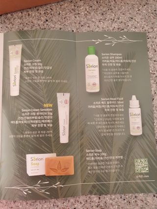 건선/아토/습진/민감성 피부 천연보습진정크림 소리온 크림 & 센시티브 크림 50g — 5점을 준 리뷰어가 2022년 1월 올린 사용 사진