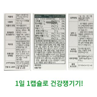 nfp 피놀라 대마종자유 — 5점을 준 리뷰어가 2021년 7월 올린 사용 사진