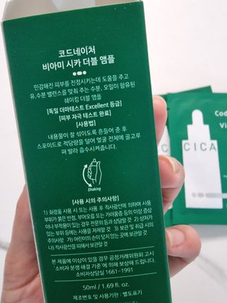 코드네이처 비아미 시카 더블 앰플 과 마스크[5장] — 5점을 준 리뷰어가 2021년 8월 올린 사용 사진