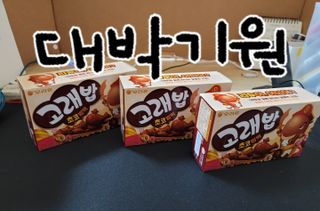 고래밥초코범벅 고래밥 초코범벅 — 5점을 준 리뷰어가 2021년 11월 올린 사용 사진