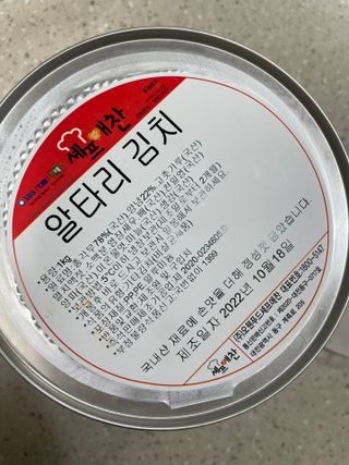 셰프애찬 알타리김치 총각김치 1kg — 4.5점을 준 리뷰어가 2022년 10월 올린 사용 사진