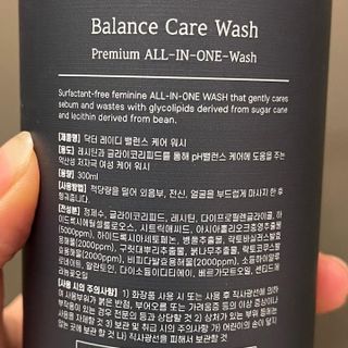 닥터레이디 밸런스 케어 워시 올인원 바디클렌져 여성청결제 — 5점을 준 리뷰어가 2022년 2월 올린 사용 사진