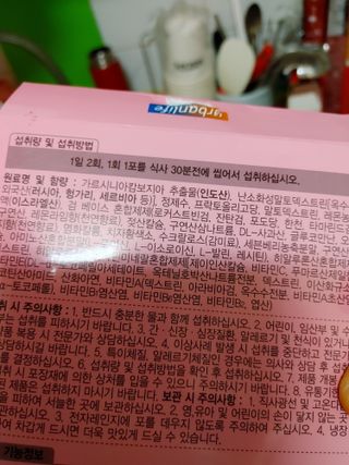 주식회사 얼굴반쪽 [얼굴반쪽 가르시니아 2,800mg] x 14포 1주 젤리 다이어트 보조제 체지방감소 — 5점을 준 리뷰어가 2021년 12월 올린 사용 사진