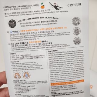 세뚜아(Cettua) [세뚜아] 포어 클리어링 마스크 Cettua Pore Clearing facial mask 5매 — 5점을 준 리뷰어가 2024년 3월 올린 사용 사진