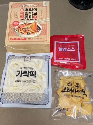 추억의 국민학교 떡볶이 국떡 뉴트로 5종 — 4.5점을 준 리뷰어가 2021년 10월 올린 사용 사진