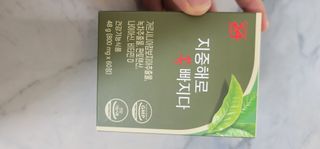 클린24시간 지중해로 쏙빠지다 1SET (800mg*60정) — 5점을 준 리뷰어가 2023년 5월 올린 사용 사진