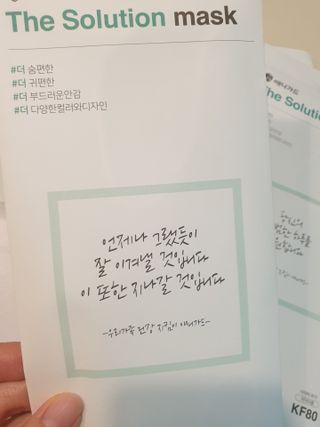 [이지아 마스크] 애니가드 더솔루션마스크 KF80 대형 컬러 4종 — 5점을 준 리뷰어가 2021년 7월 올린 사용 사진