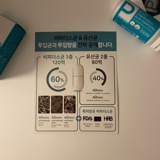 메디타민 인체유래 비피더스 포스트 프로바이오틱스 — 5점을 준 리뷰어가 2021년 9월 올린 사용 사진