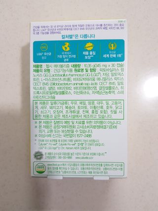컬처렐 LGG 유산균 헬시메타볼리즘 1개월 — 5점을 준 리뷰어가 2021년 1월 올린 사용 사진