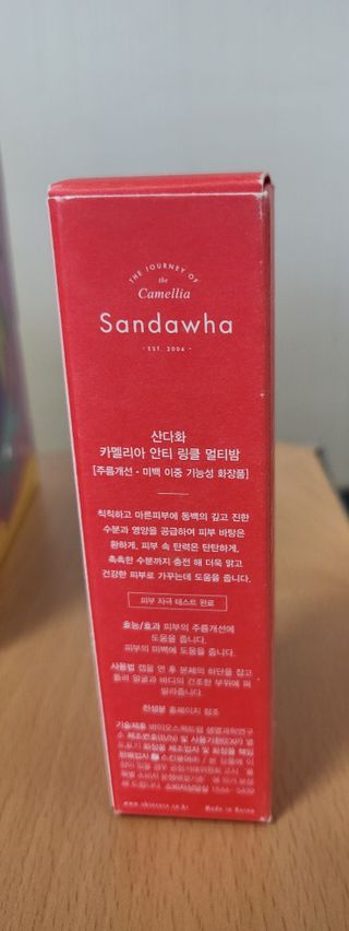 스킨큐어 산다화 카멜리아 안티 링클 멀티밤 — 4점을 준 리뷰어가 2023년 2월 올린 사용 사진