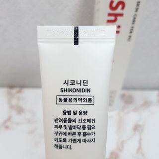 [자유펫] 시코니딘 고양이 강아지 피부 보습 연고 20g — 5점을 준 리뷰어가 2021년 11월 올린 사용 사진