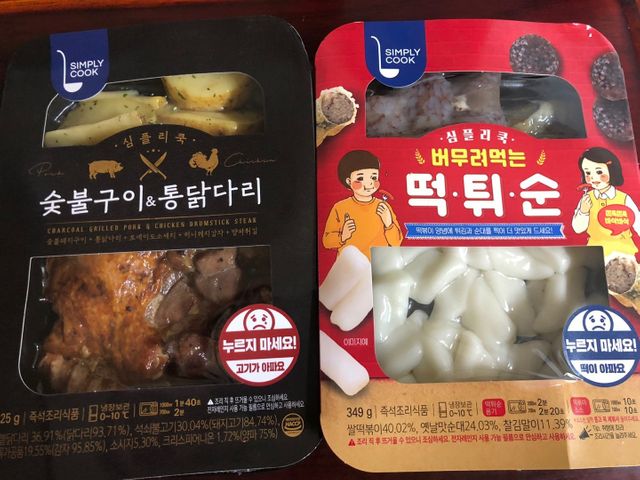 [심플리쿡] 숯불구이 통닭다리, 떡튀순 SET 리뷰 사진